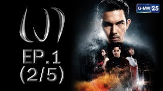 เงาย้อนหลังทุกตอน