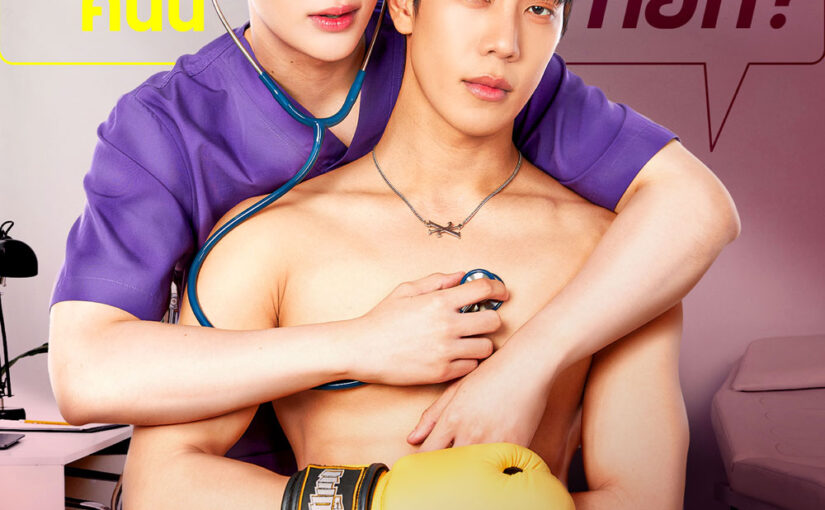 วันดีวิทยาย้อนหลัง