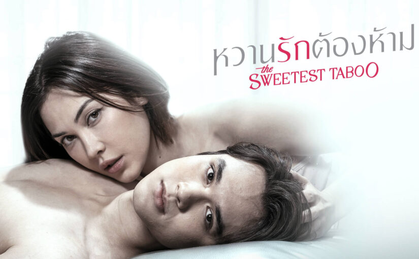 หวานรักต้องห้ามep6