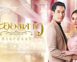 b7ef64b51f54fa59fa18cfd3a97498fa_70drama_1280x720_stardust2017.jpg