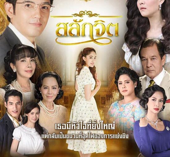 สลักจิตย้อนหลัง