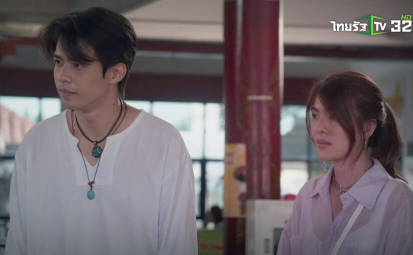 ก.แกง พานิชย์ย้อนหลัง