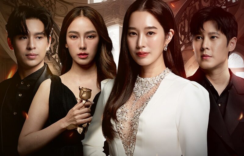 เล่ห์ร้ายเกมลวงep4