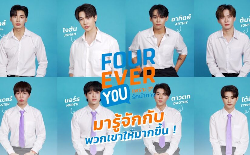 เพราะรักนำทางep8