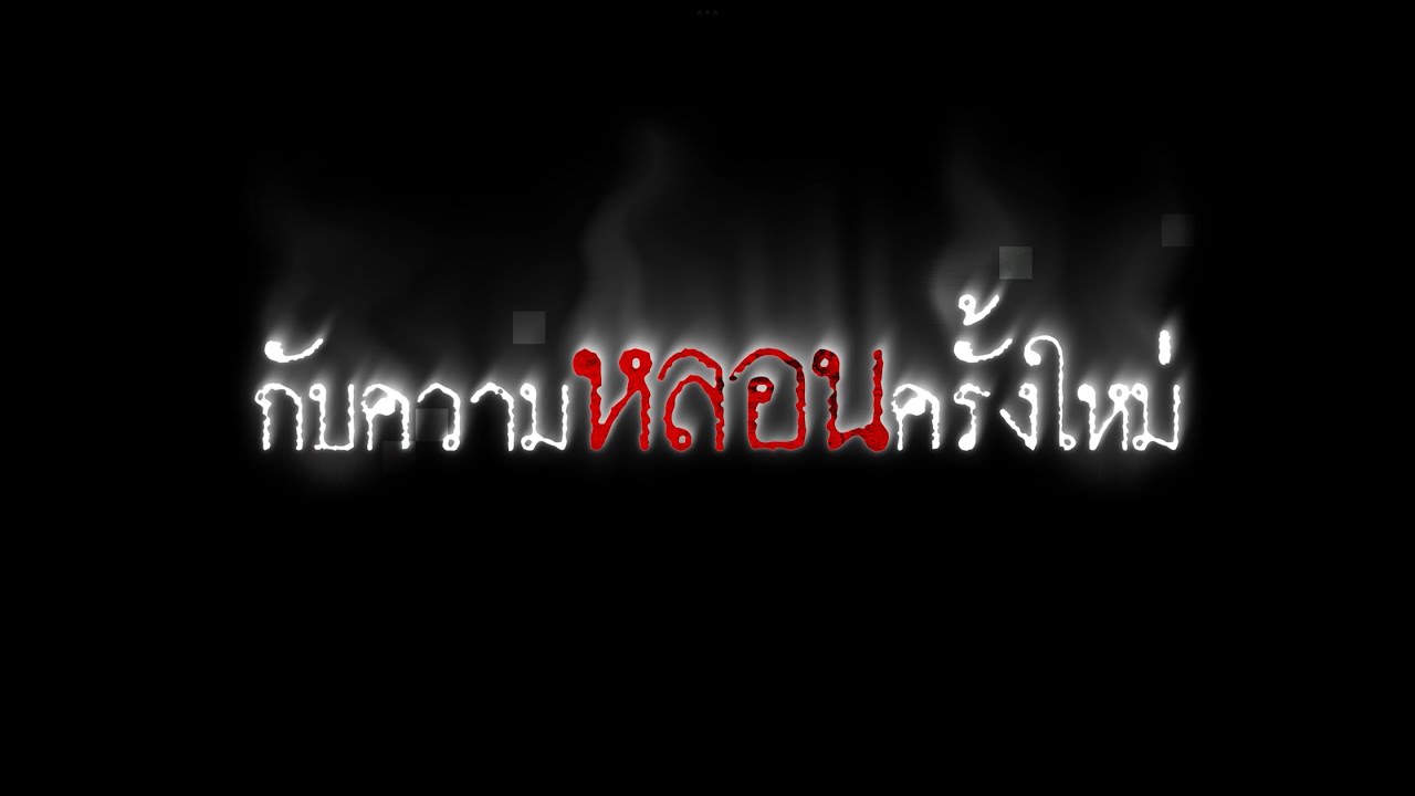 บ้านโชคดี เดอะซีรีส์3 ep6 บ้านโชคดี เดอะซีรีส์3 ep6