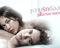หวานรักต้องห้ามep17 865316292963.jpg