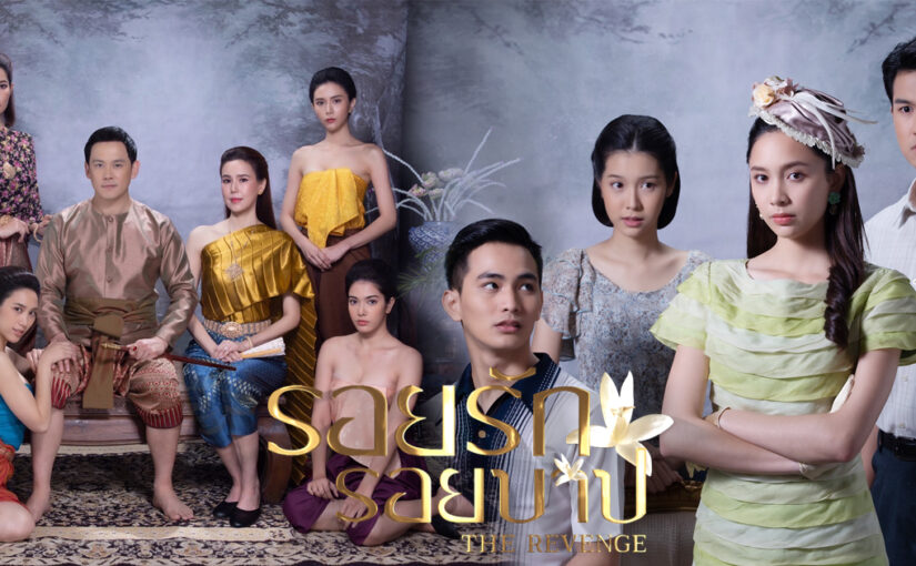 รอยรักรอยบาปep38