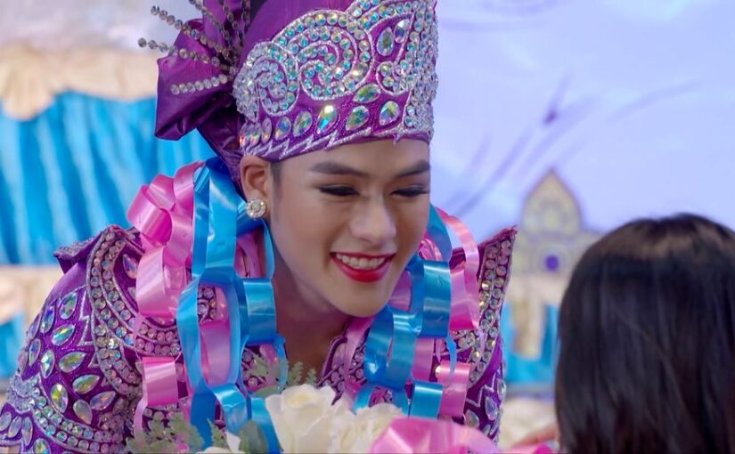 พยัคฆ์ยี่เกย้อนหลัง