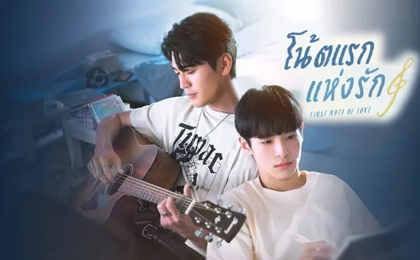 โน้ตแรกแห่งรักep4