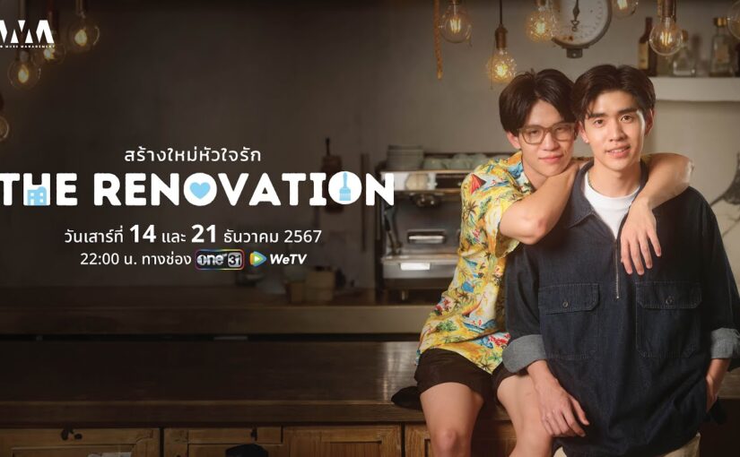 สร้างใหม่หัวใจรักep2