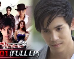 ชีวิตเพื่อฆ่าหัวใจเพื่อเธอ maxresdefault.jpg