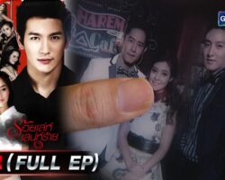ร้อยเล่ห์เสน่ห์ร้าย ย้อนหลัง maxresdefault.jpg
