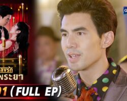 เพลงรักเจ้าพระยาย้อนหลัง maxresdefault.jpg