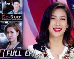 สื่อริษยาย้อนหลัง maxresdefault.jpg