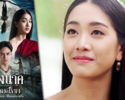 นางนาค สะใภ้พระโขนง maxresdefault.jpg