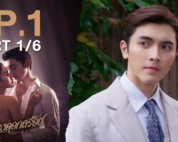 กรงดอกสร้อยย้อนหลัง maxresdefault.jpg