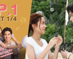 รักสุดใจยัยตัวแสบ maxresdefault.jpg