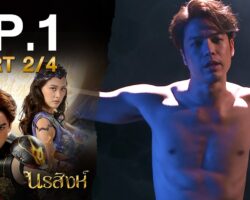 นรสิงห์ย้อนหลัง maxresdefault.jpg