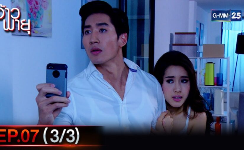 จ้าวพายุย้อนหลังทุกตอน