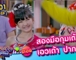 สุภาพบุรุษสุดซอย2023 maxresdefault.jpg