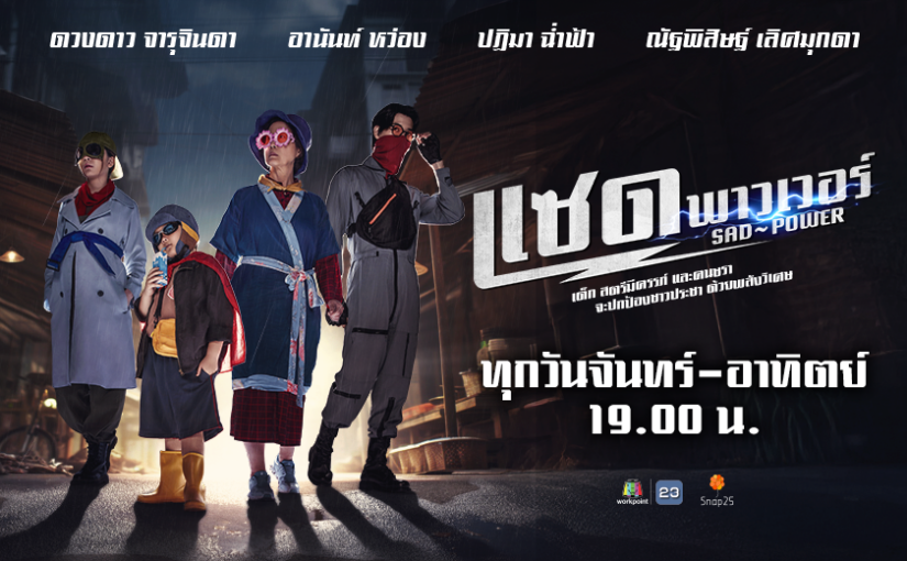 แซดพาวเวอร์ep11