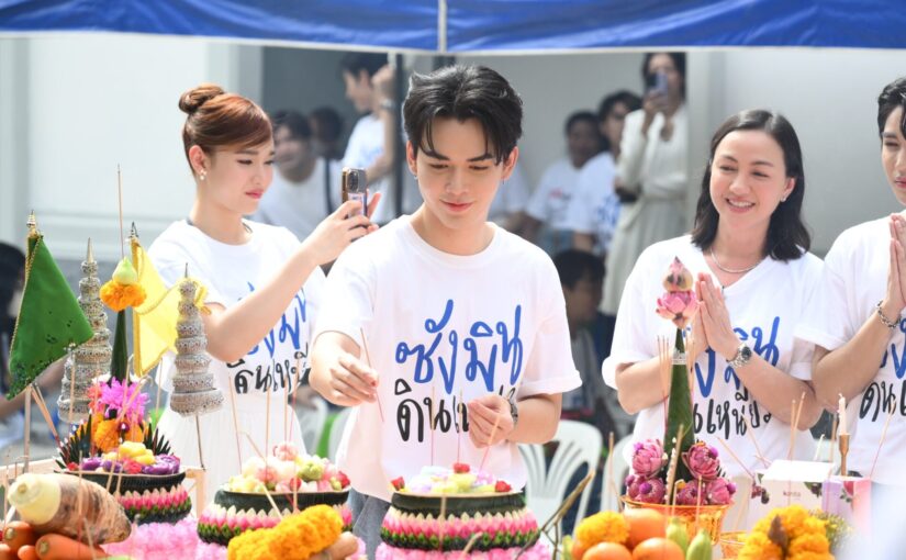 ซังมินดินเหนียว