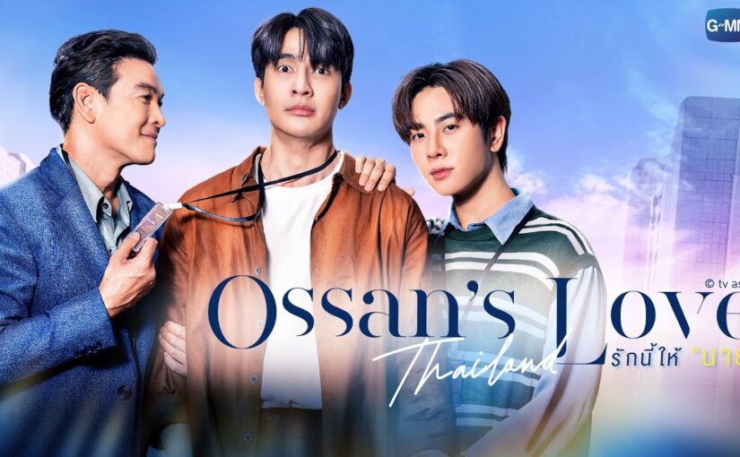 รักนี้ให้นายep1