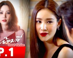 ทรายย้อมสีย้อนหลัง maxresdefault.jpg
